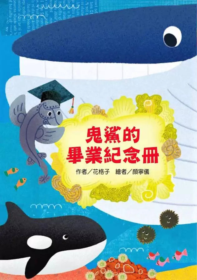 「邁向美麗新世界」SDGs故事套書(5冊) - 我可以說謊嗎 / 教室裡有鬼: 我才不是小氣鬼 / 鬼鯊的畢業紀念冊 / 長頸鹿先生, 請上車 / 沒有銘謝惠顧的扭蛋機-故事: 劇情故事 General-買書書 BuyBookBook