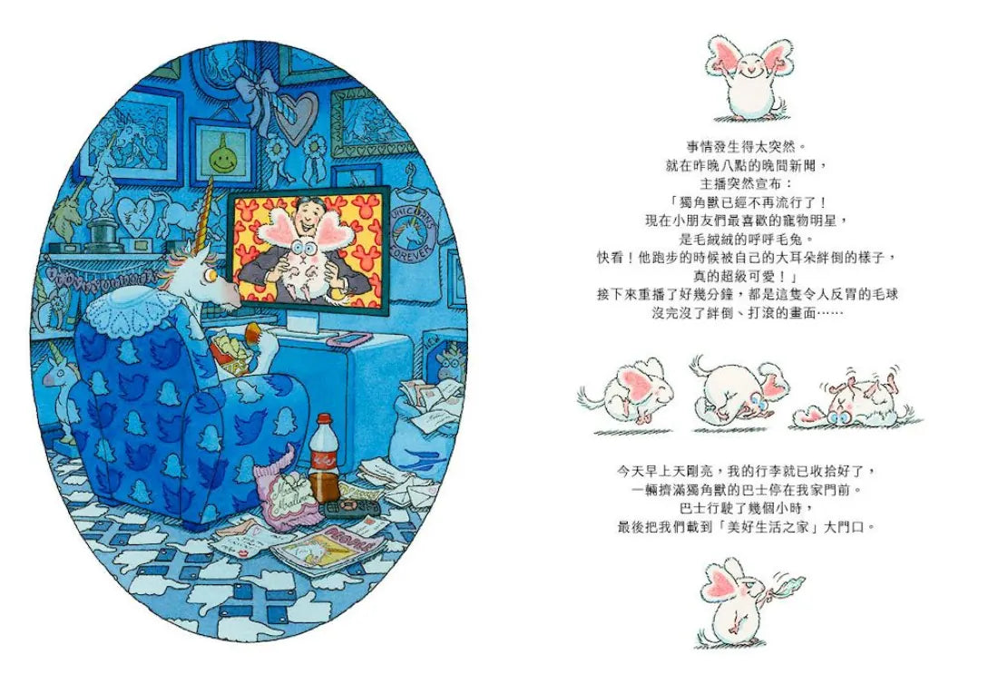 大明星的夢幻假期【限量贈:美好生活資料夾】