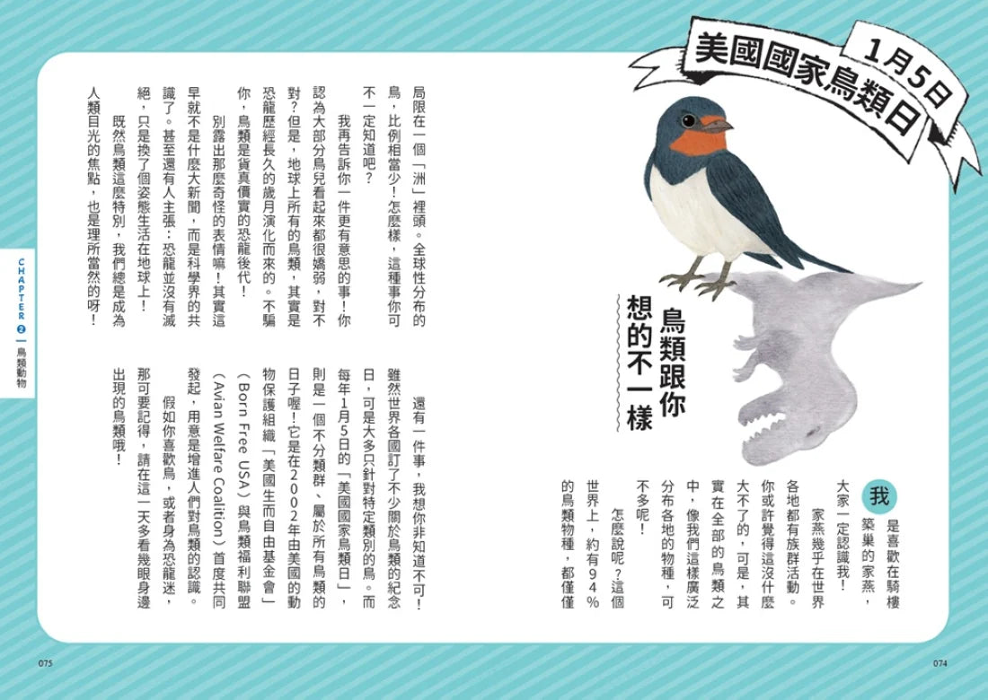 一年份的自然課: 動物大日子套書 (附全年動物大日子生態年表/2冊合售)