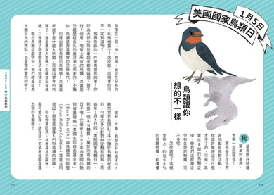 一年份的自然課: 動物大日子套書 (附全年動物大日子生態年表/2冊合售)