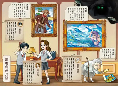 《莫莎莎的神奇圖書館1+2》套書【限量贈圓夢書籤】 平裝書 Paperback