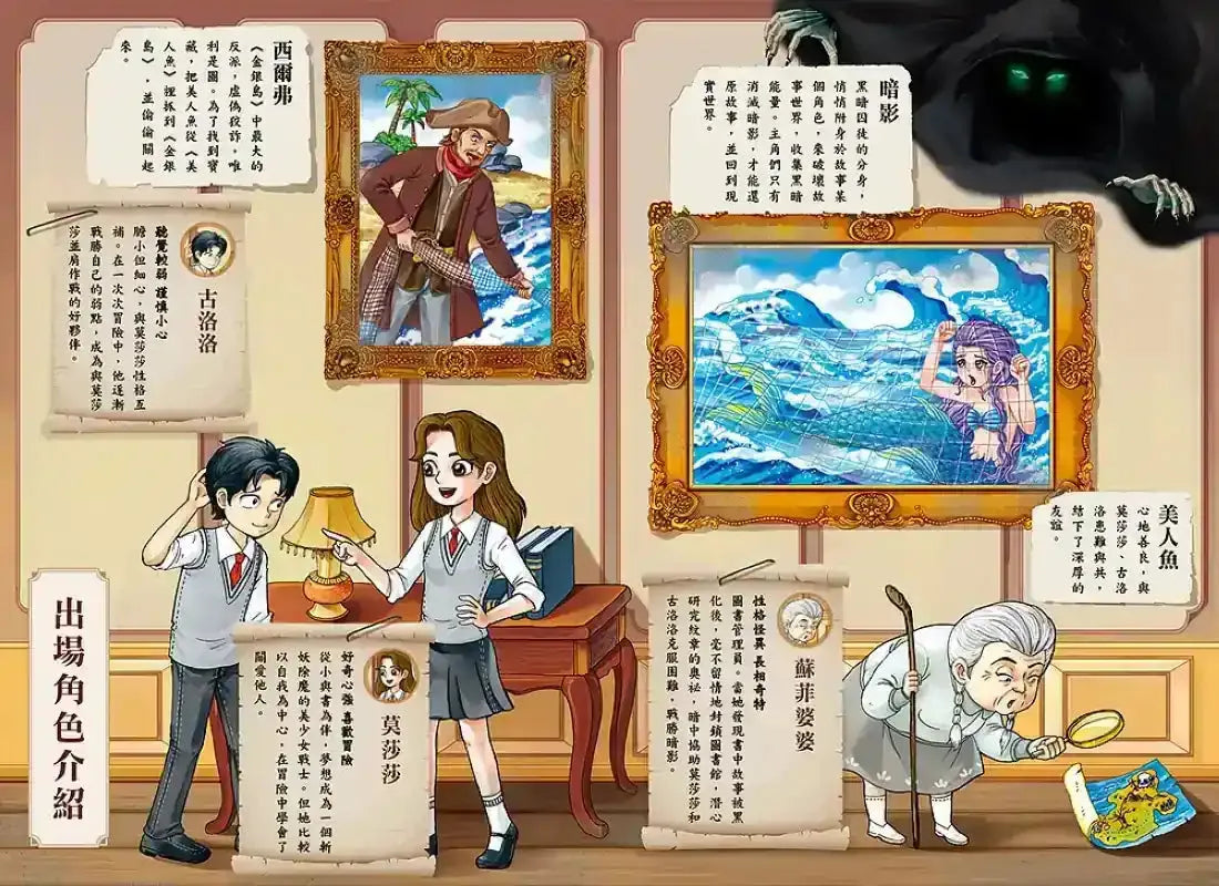 《莫莎莎的神奇圖書館1+2》套書【限量贈圓夢書籤】 平裝書 Paperback