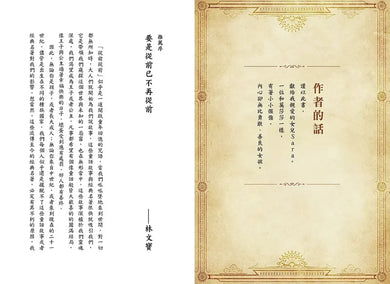 《莫莎莎的神奇圖書館1+2》套書【限量贈圓夢書籤】 平裝書 Paperback