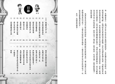 《莫莎莎的神奇圖書館1+2》套書【限量贈圓夢書籤】 平裝書 Paperback