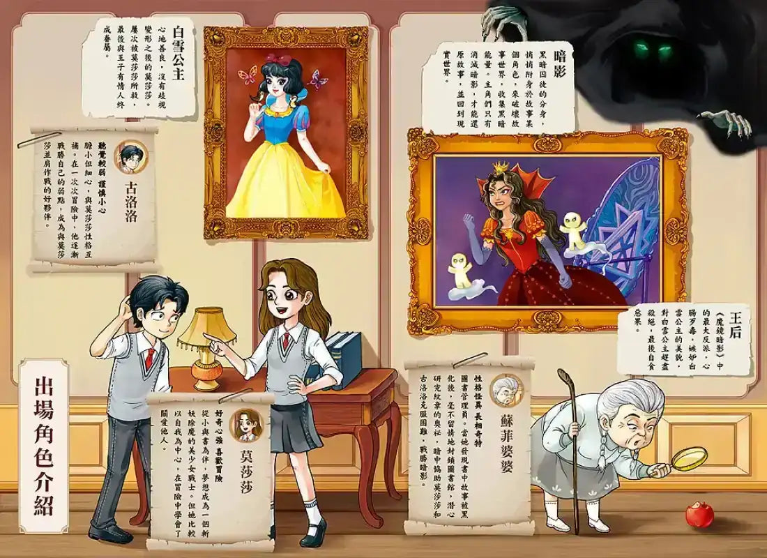 《莫莎莎的神奇圖書館1+2》套書【限量贈圓夢書籤】 平裝書 Paperback