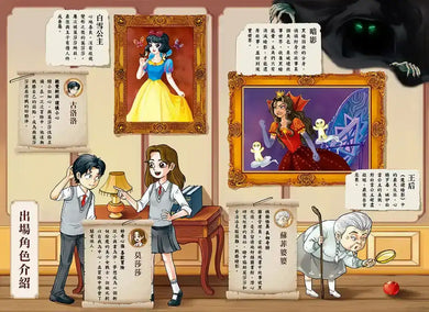 《莫莎莎的神奇圖書館1+2》套書【限量贈圓夢書籤】 平裝書 Paperback