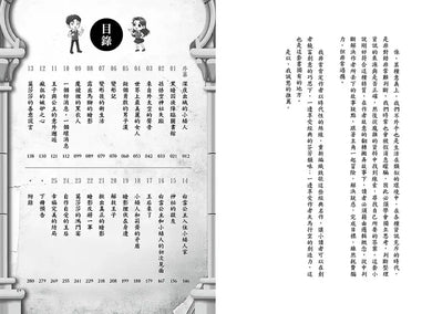 《莫莎莎的神奇圖書館1+2》套書【限量贈圓夢書籤】 平裝書 Paperback