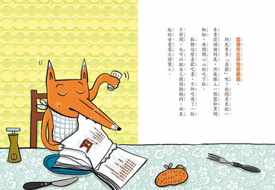 吃書的狐狸先生 1-3 (3冊合售)【「狐狸偵探傑克」作者經典力作,全球狂銷破百萬冊】-故事: 偵探懸疑 Detective & Mystery-買書書 BuyBookBook