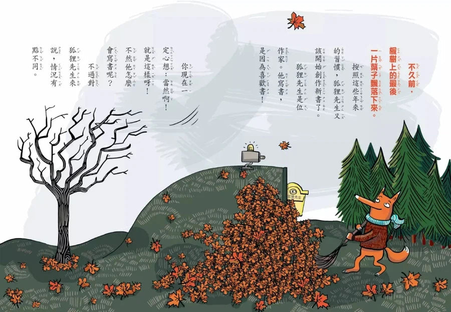 吃書的狐狸先生 1-3 (3冊合售)【「狐狸偵探傑克」作者經典力作,全球狂銷破百萬冊】-故事: 偵探懸疑 Detective & Mystery-買書書 BuyBookBook