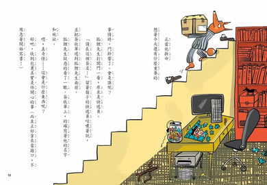 吃書的狐狸先生 1-3 (3冊合售)【「狐狸偵探傑克」作者經典力作,全球狂銷破百萬冊】-故事: 偵探懸疑 Detective & Mystery-買書書 BuyBookBook