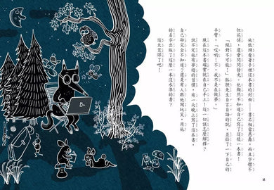 吃書的狐狸先生 1-3 (3冊合售)【「狐狸偵探傑克」作者經典力作,全球狂銷破百萬冊】-故事: 偵探懸疑 Detective & Mystery-買書書 BuyBookBook