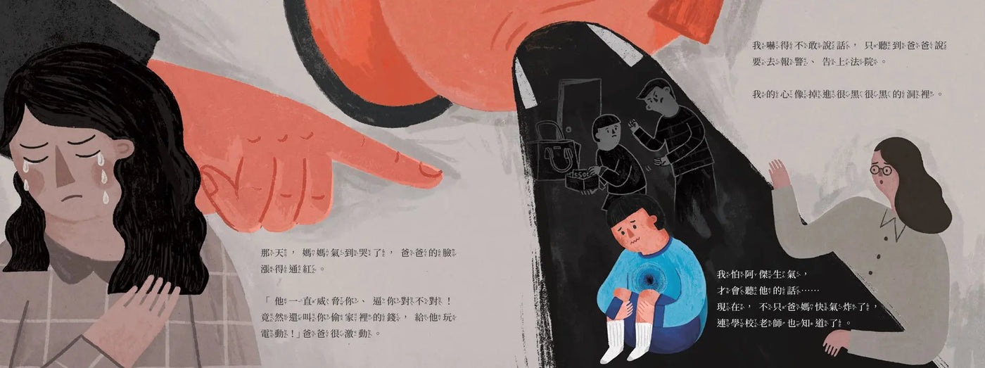 我以為我們是好朋友?(首刷限量贈「我的心情祕密基地」情緒日記本)-Children’s / Teenage fiction: Relationship stories-買書書 BuyBookBook