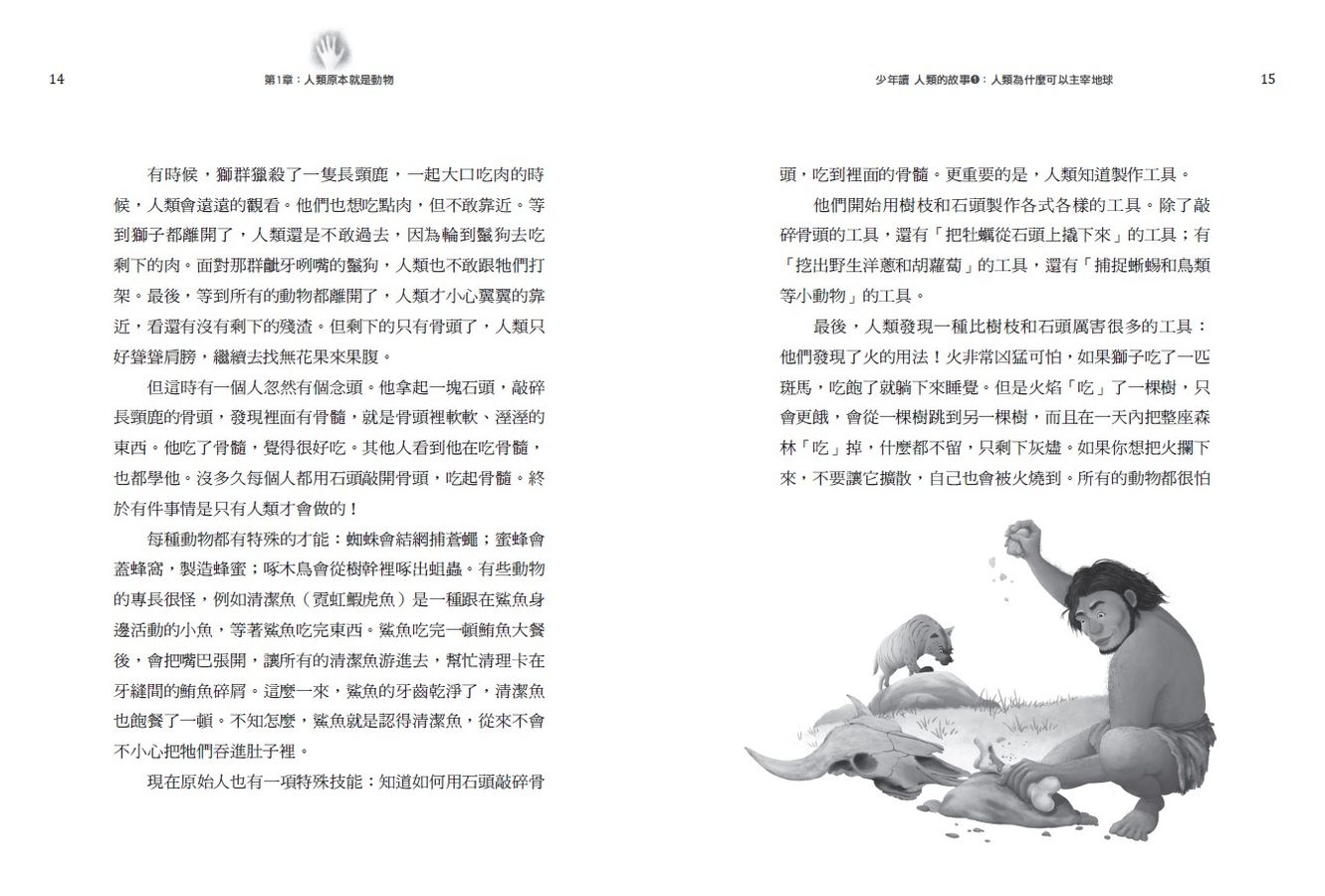 Inside Page 2