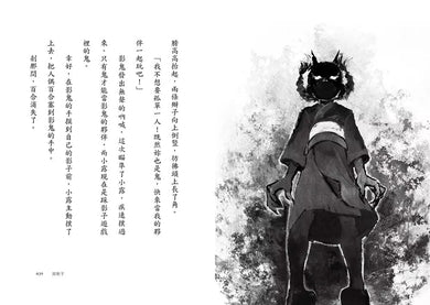 鬼迷藏系列(全套四冊):限量加贈「季節珍藏明信片4款」(廣嶋玲子)-故事: 奇幻魔法 Fantasy & Magical-買書書 BuyBookBook