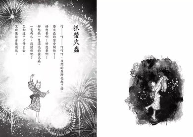 鬼迷藏系列(全套四冊):限量加贈「季節珍藏明信片4款」(廣嶋玲子)-故事: 奇幻魔法 Fantasy & Magical-買書書 BuyBookBook