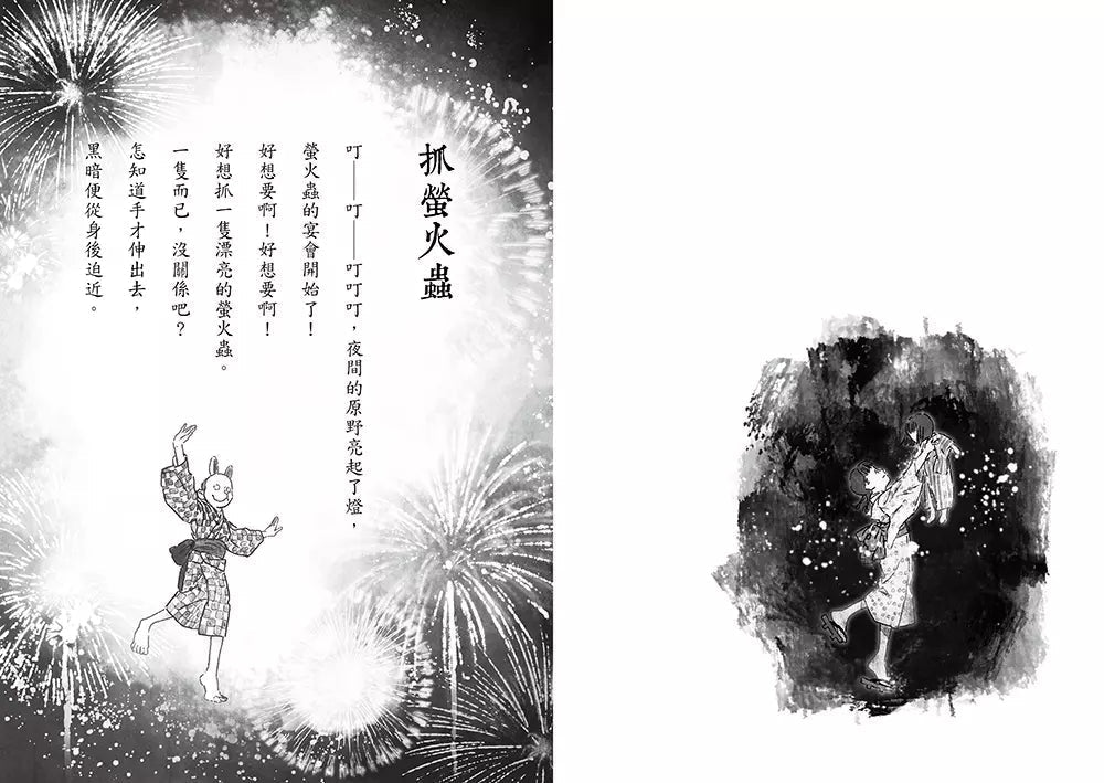鬼迷藏系列(全套四冊):限量加贈「季節珍藏明信片4款」(廣嶋玲子)-故事: 奇幻魔法 Fantasy & Magical-買書書 BuyBookBook