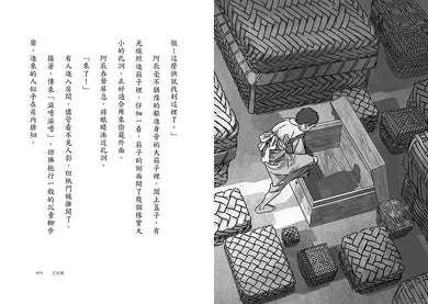 鬼迷藏系列(全套四冊):限量加贈「季節珍藏明信片4款」(廣嶋玲子)-故事: 奇幻魔法 Fantasy & Magical-買書書 BuyBookBook