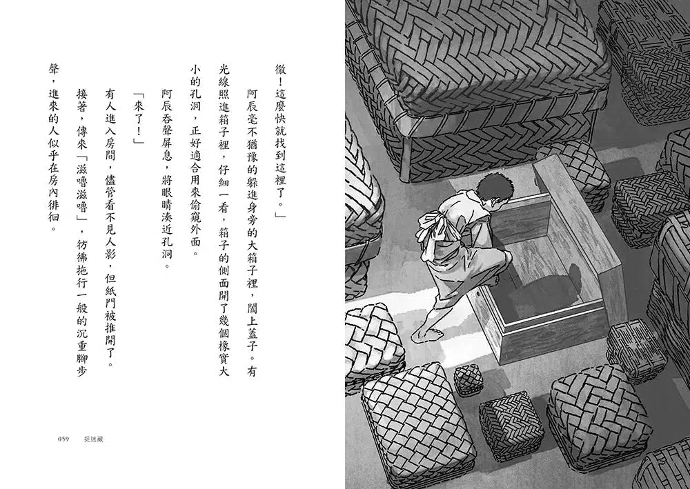 鬼迷藏系列(全套四冊):限量加贈「季節珍藏明信片4款」(廣嶋玲子)-故事: 奇幻魔法 Fantasy & Magical-買書書 BuyBookBook