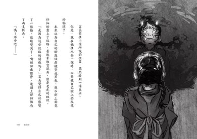 鬼迷藏系列(全套四冊):限量加贈「季節珍藏明信片4款」(廣嶋玲子)-故事: 奇幻魔法 Fantasy & Magical-買書書 BuyBookBook