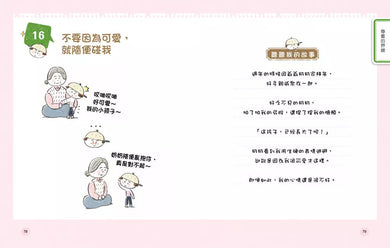 9歲小男生的性教育指南【全2冊】(揭開青春期の20個祕密:身體篇+消除青春期の25個煩惱:心理篇)-非故事: 參考百科 Reference & Encyclopedia-買書書 BuyBookBook