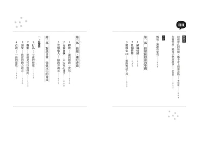 薩提爾的親子情緒課:以愛的對話,陪孩子走過情緒風暴-非故事(成年): 親子教養 Parenting-買書書 BuyBookBook