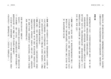 薩提爾的親子情緒課:以愛的對話,陪孩子走過情緒風暴-非故事(成年): 親子教養 Parenting-買書書 BuyBookBook