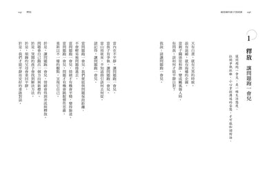 薩提爾的親子情緒課:以愛的對話,陪孩子走過情緒風暴-非故事(成年): 親子教養 Parenting-買書書 BuyBookBook