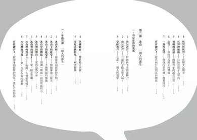 薩提爾的親子對話:每個孩子,都是我們的孩子:從實戰經驗淬鍊超強親子對話(附超擬真實作練習)-非故事(成年): 親子教養 Parenting-買書書 BuyBookBook