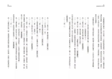 薩提爾的親子對話:每個孩子,都是我們的孩子:從實戰經驗淬鍊超強親子對話(附超擬真實作練習)-非故事(成年): 親子教養 Parenting-買書書 BuyBookBook