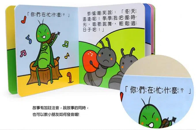 伊索寓言:幼幼撕不破小小書 (紙板書 5冊套裝)-故事: 兒童繪本 Picture Books-買書書 BuyBookBook