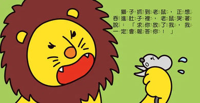 伊索寓言:幼幼撕不破小小書 (紙板書 5冊套裝)-故事: 兒童繪本 Picture Books-買書書 BuyBookBook