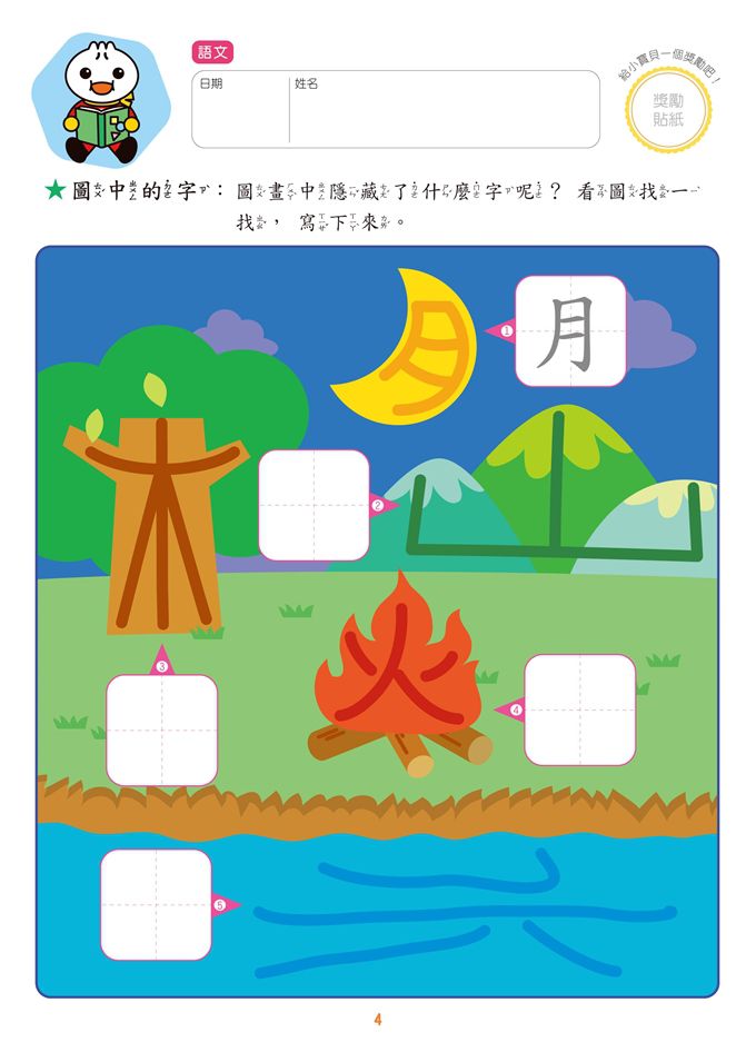 FOOD超人入學準備-綜合學習-Children’s Educational: general-買書書 BuyBookBook