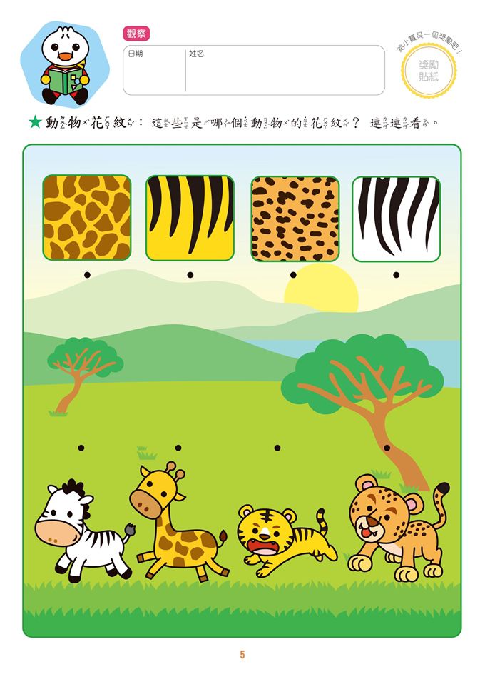 FOOD超人入學準備-綜合學習-Children’s Educational: general-買書書 BuyBookBook