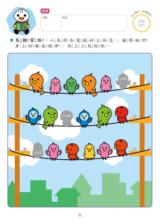 FOOD超人入學準備-綜合學習-Children’s Educational: general-買書書 BuyBookBook