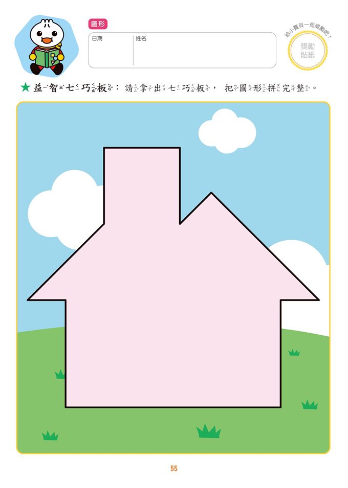 FOOD超人入學準備-綜合學習-Children’s Educational: general-買書書 BuyBookBook