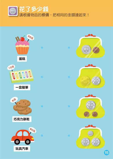 超級市場 - Food超人益智遊戲貼紙書-活動: 益智解謎 Puzzle & Quiz-買書書 BuyBookBook