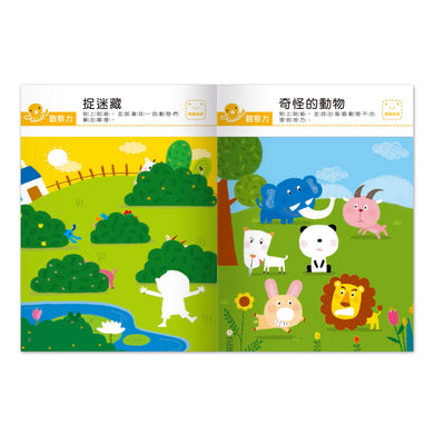 我的第一本啟蒙貼紙書 - 觀察力-非故事: 學前基礎 Preschool Basics-買書書 BuyBookBook