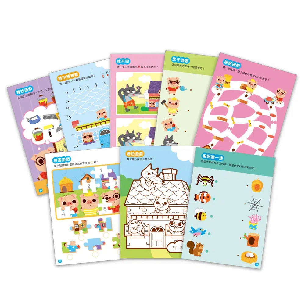 經典童話遊戲貼紙書 - 三隻小豬-活動: 益智解謎 Puzzle & Quiz-買書書 BuyBookBook