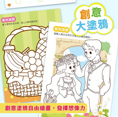經典童話遊戲貼紙書 - 白雪公主-活動: 益智解謎 Puzzle & Quiz-買書書 BuyBookBook