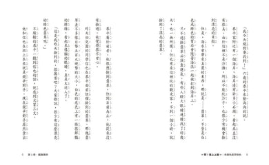 怪奇漢方桃印 3:木偶娃娃心丹大反撲 (廣嶋玲子)-故事: 奇幻魔法 Fantasy & Magical-買書書 BuyBookBook