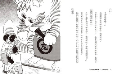 怪奇漢方桃印 4:超危險違反解除湯 (廣嶋玲子)-故事: 奇幻魔法 Fantasy & Magical-買書書 BuyBookBook