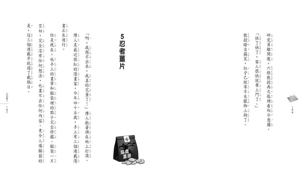 神奇柑仔店13-16套書(共4冊)(廣嶋玲子)-故事: 奇幻魔法 Fantasy & Magical-買書書 BuyBookBook