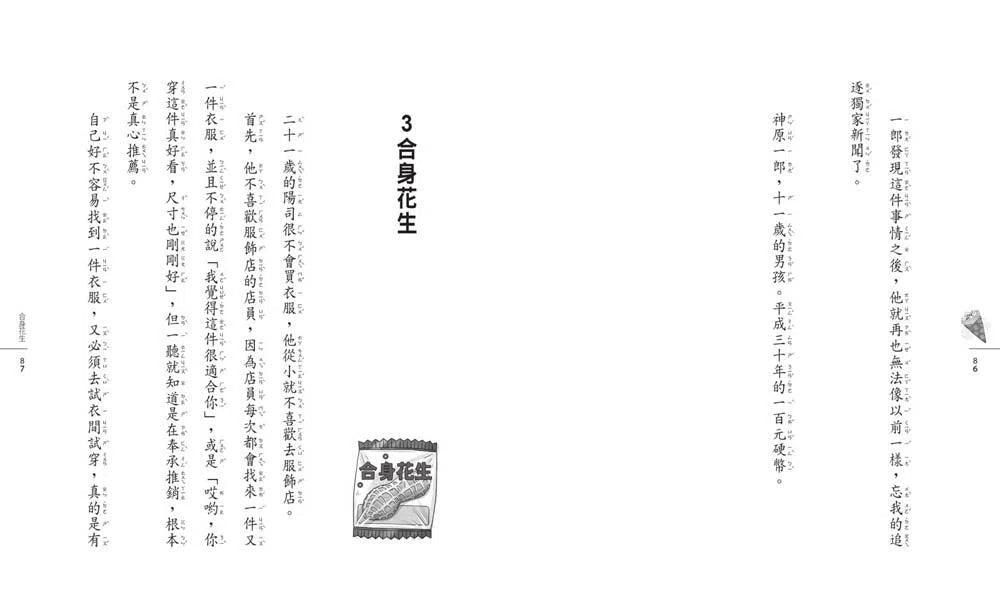 神奇柑仔店13-16套書(共4冊)(廣嶋玲子)-故事: 奇幻魔法 Fantasy & Magical-買書書 BuyBookBook