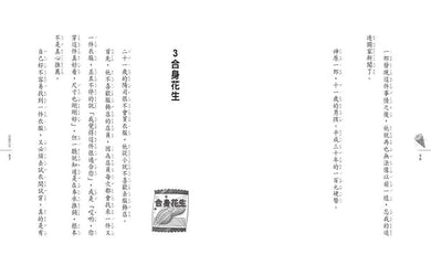 神奇柑仔店13-16套書(共4冊)(廣嶋玲子)-故事: 奇幻魔法 Fantasy & Magical-買書書 BuyBookBook