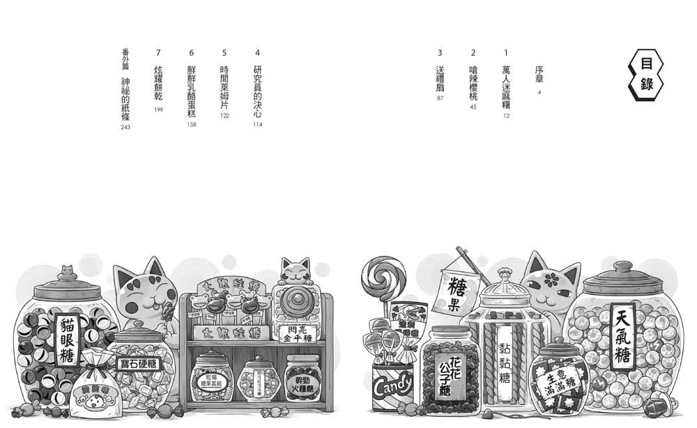 神奇柑仔店13-16套書(共4冊)(廣嶋玲子)-故事: 奇幻魔法 Fantasy & Magical-買書書 BuyBookBook