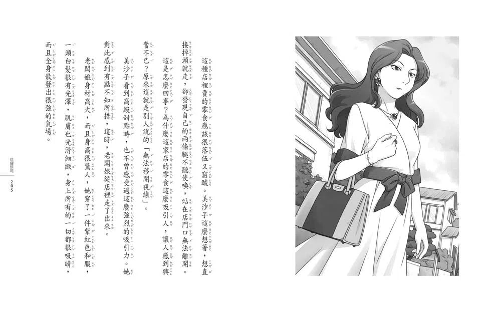 神奇柑仔店13-16套書(共4冊)(廣嶋玲子)-故事: 奇幻魔法 Fantasy & Magical-買書書 BuyBookBook