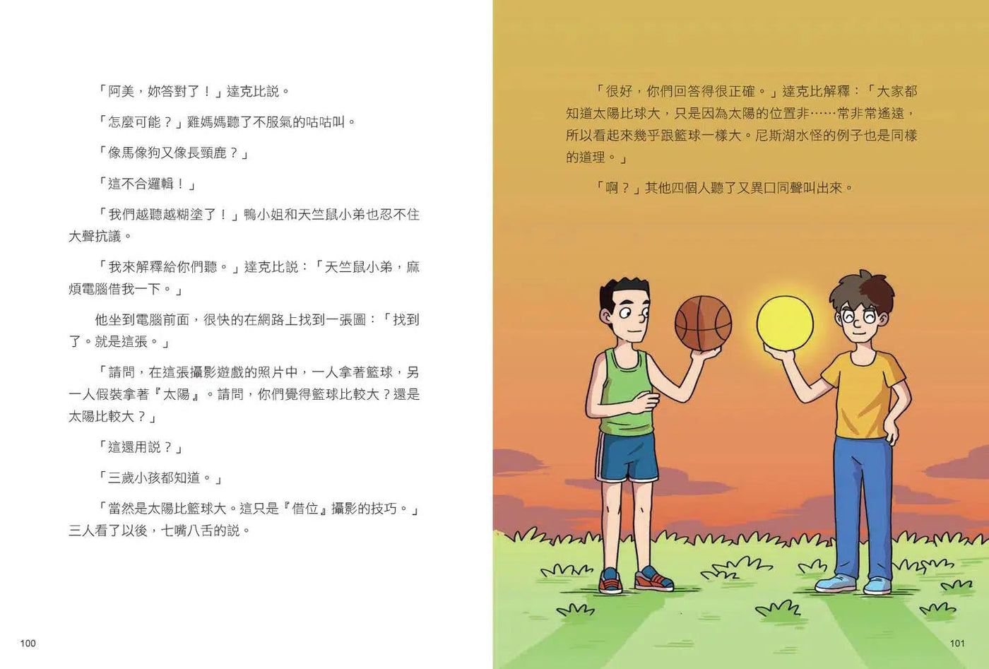 【預購】達克比與世界未解之謎 #01 水怪貓騎士:尼斯湖水怪的疑案調查(首刷隨機贈超人氣角色書籤)-故事: 偵探懸疑 Detective & Mystery-買書書 BuyBookBook