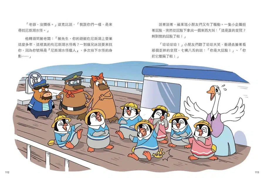 【預購】達克比與世界未解之謎 #01 水怪貓騎士:尼斯湖水怪的疑案調查(首刷隨機贈超人氣角色書籤)-故事: 偵探懸疑 Detective & Mystery-買書書 BuyBookBook