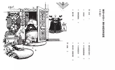 魔法十年屋5+6套書(附贈十年屋限量珍藏雙面海報)(廣嶋玲子)-故事: 奇幻魔法 Fantasy & Magical-買書書 BuyBookBook