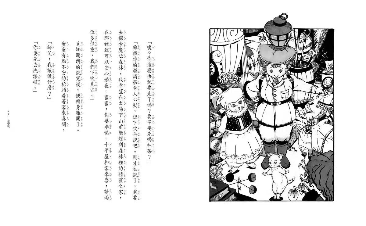 魔法十年屋5+6套書(附贈十年屋限量珍藏雙面海報)(廣嶋玲子)-故事: 奇幻魔法 Fantasy & Magical-買書書 BuyBookBook